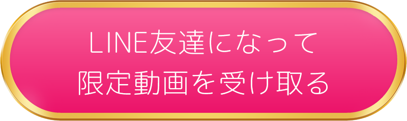 期間限定の特典付きお申し込みフォーム